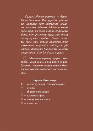 Кеше. (Дидактик карточкалар. Зур форматта) фото 3